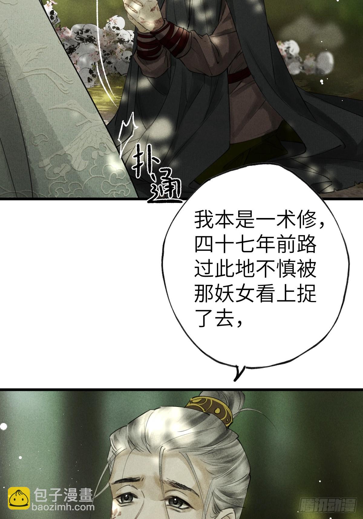 第四章  狗皮膏药是个动词(1/2)-第7话