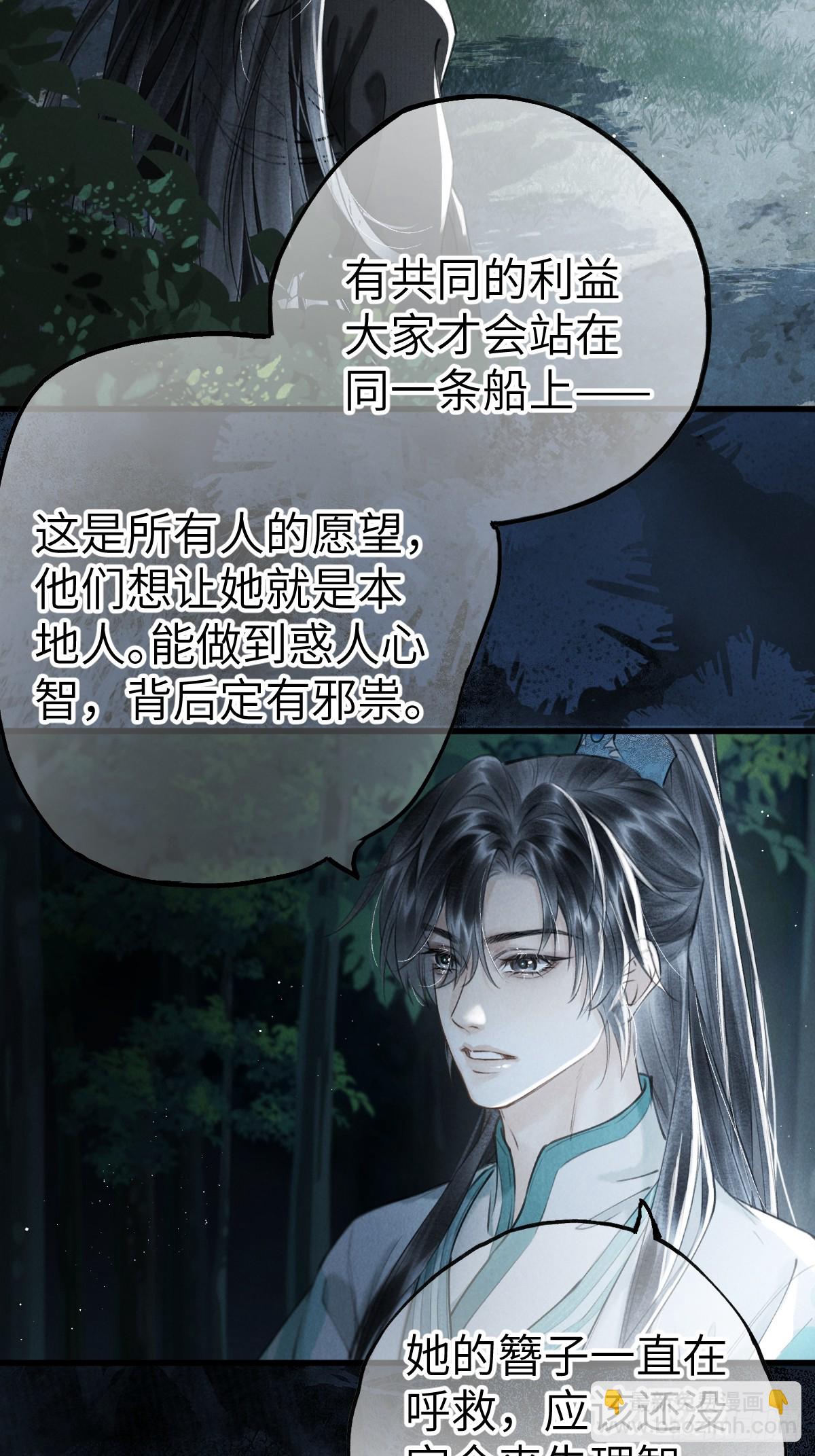 第四章  狗皮膏药是个动词(1/2)-第7话