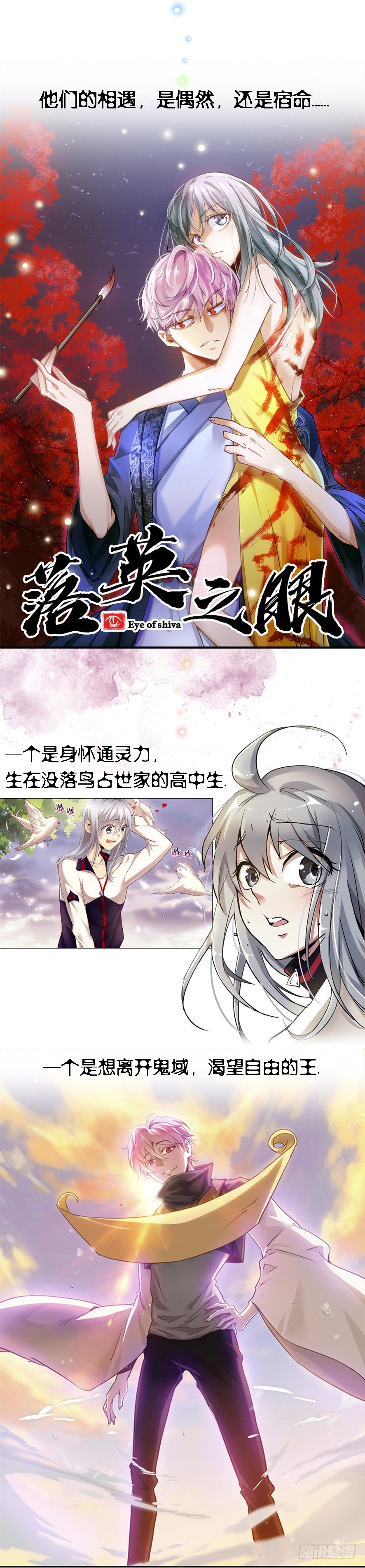 预告-第1话