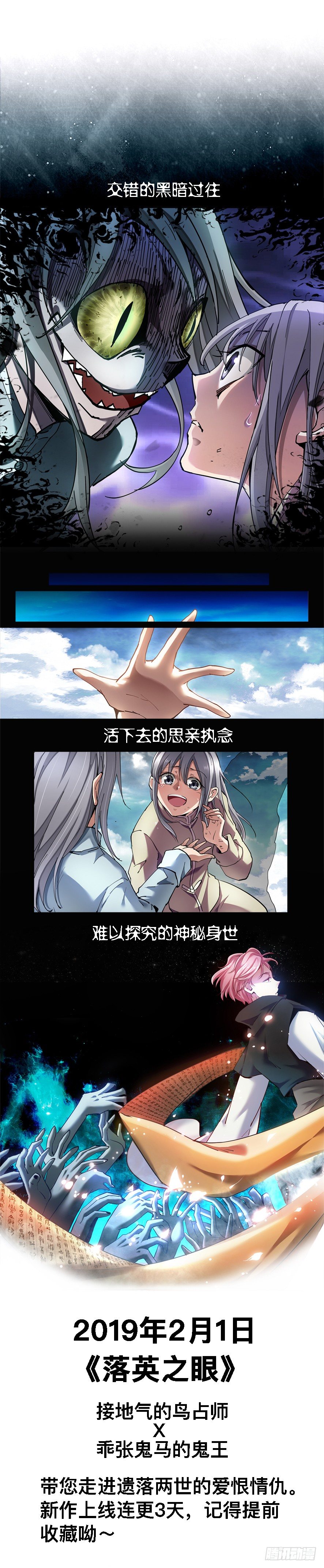 预告-第1话