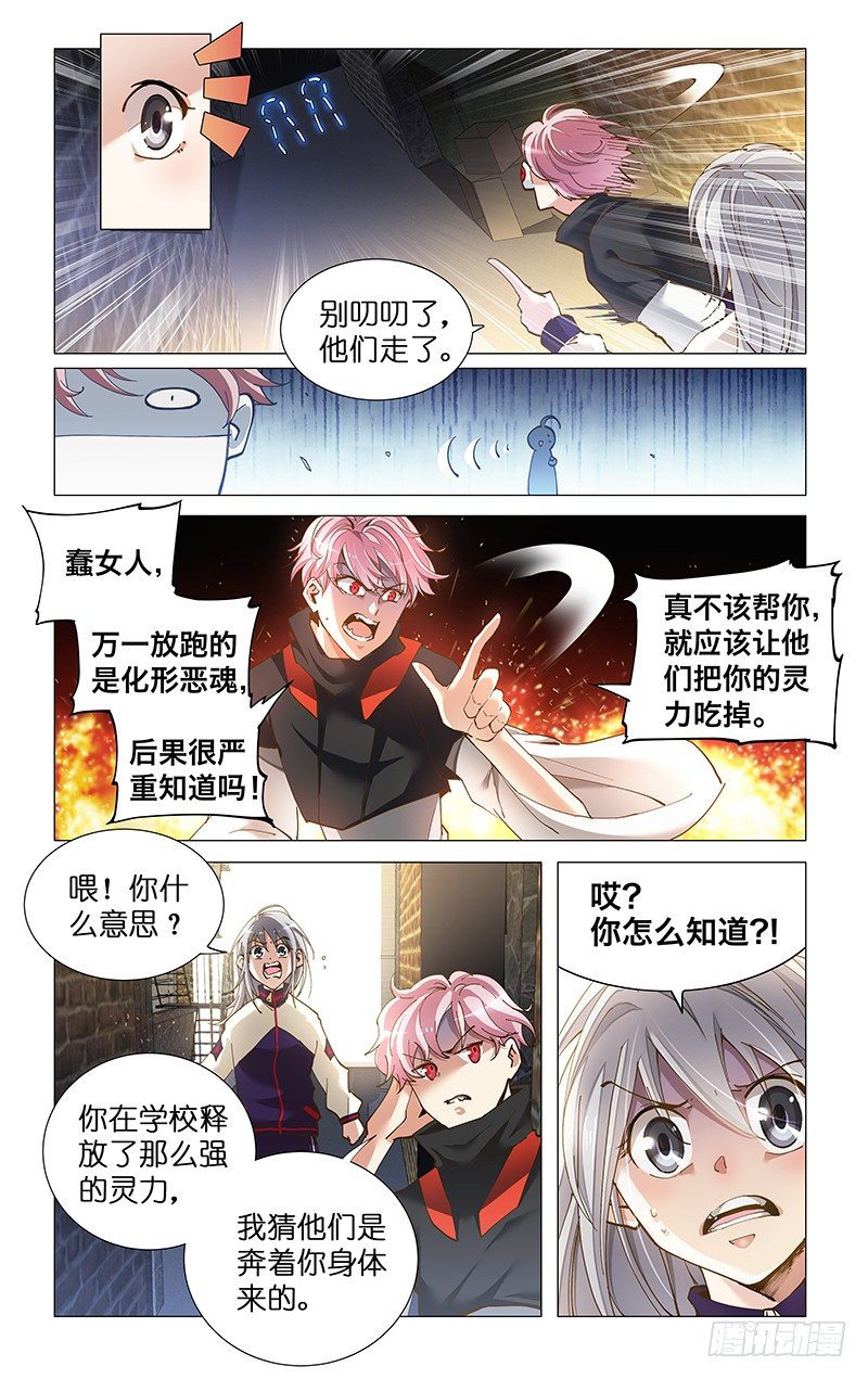 10.哭鼻子精-第11话