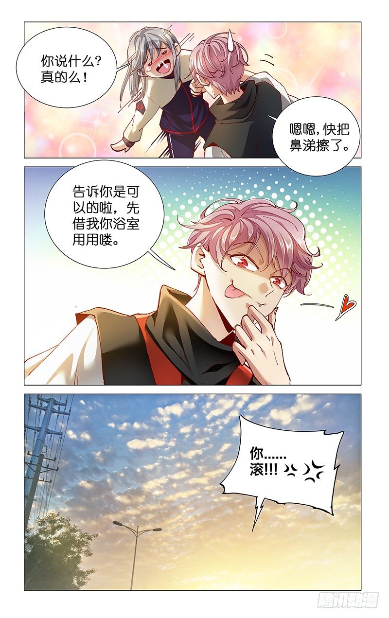 10.哭鼻子精-第11话