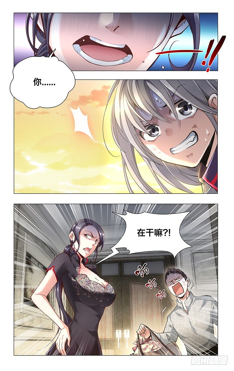 12.卡裆天使-第13话