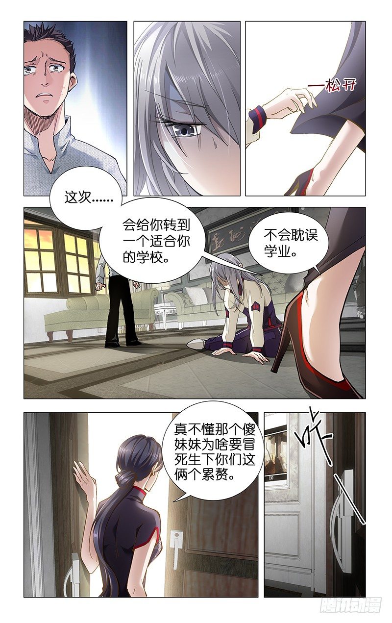 12.卡裆天使-第13话