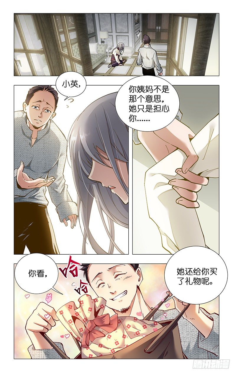12.卡裆天使-第13话