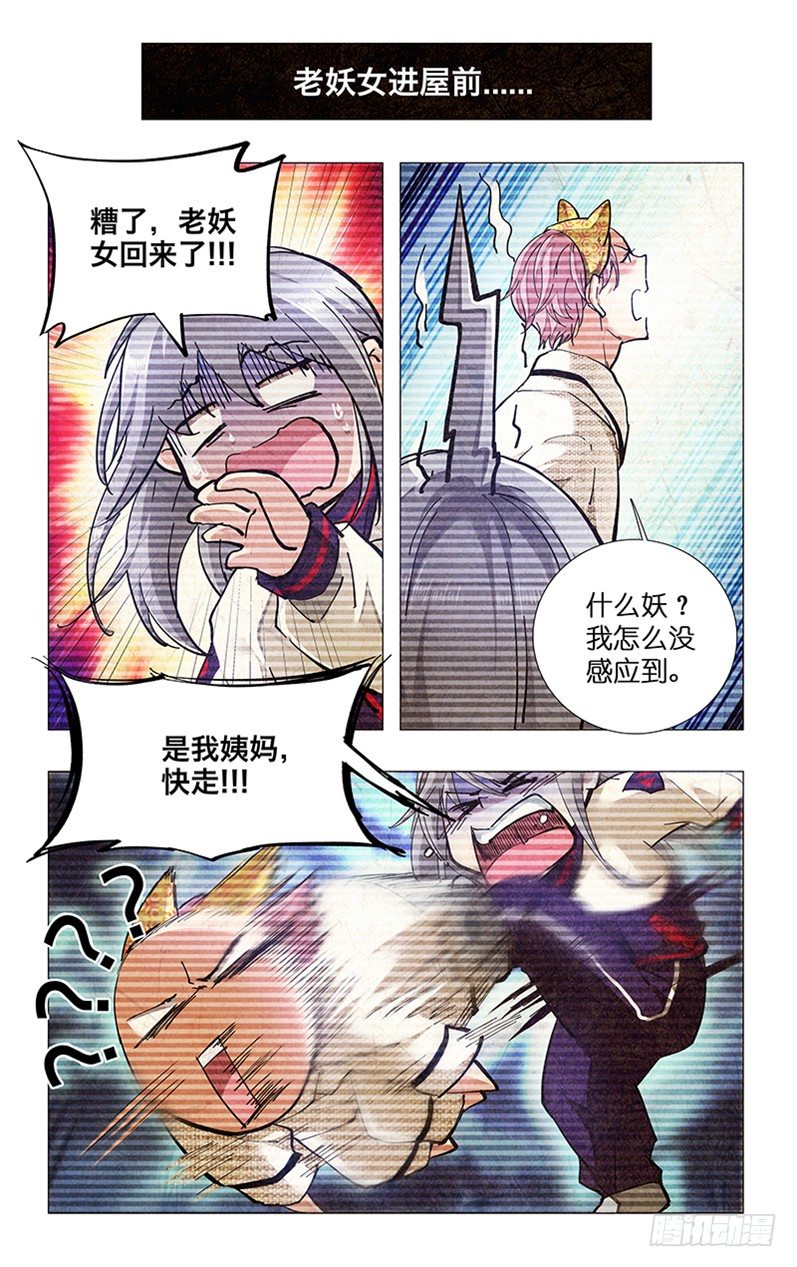 12.卡裆天使-第13话