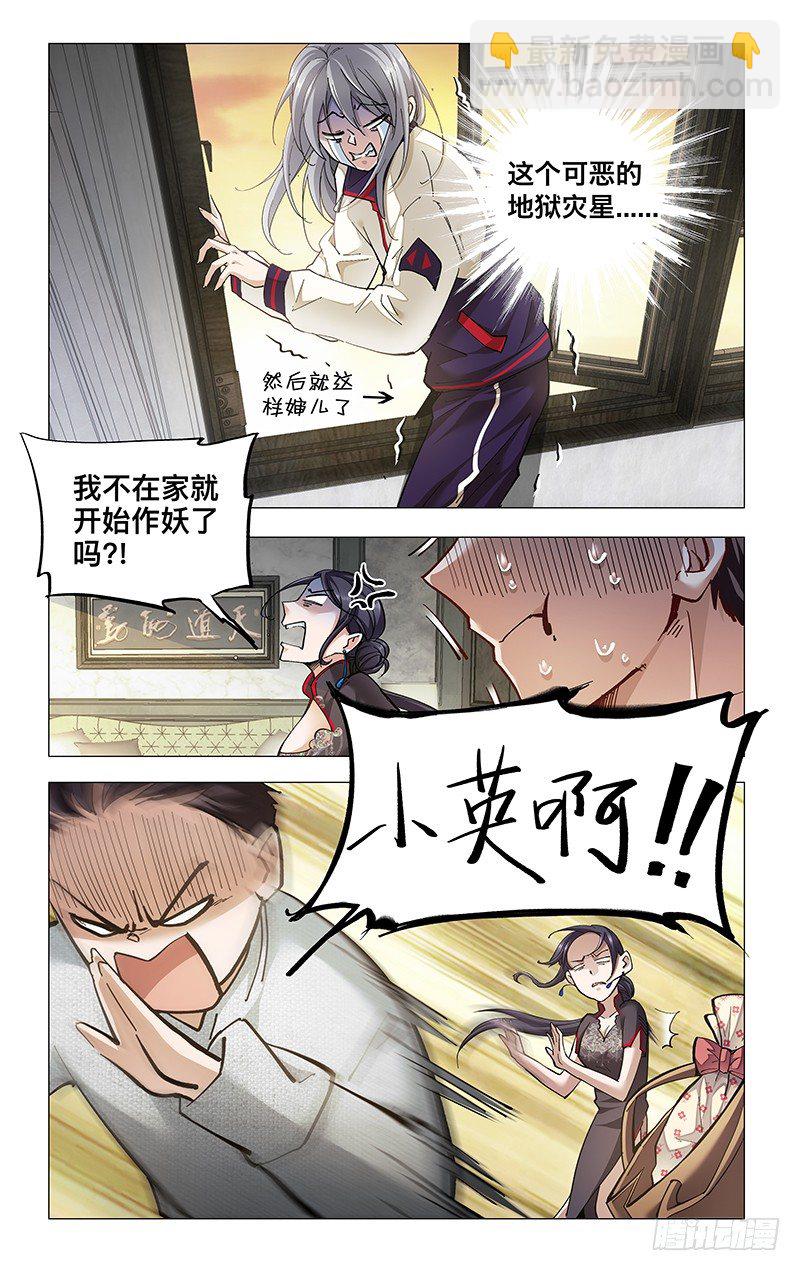 12.卡裆天使-第13话