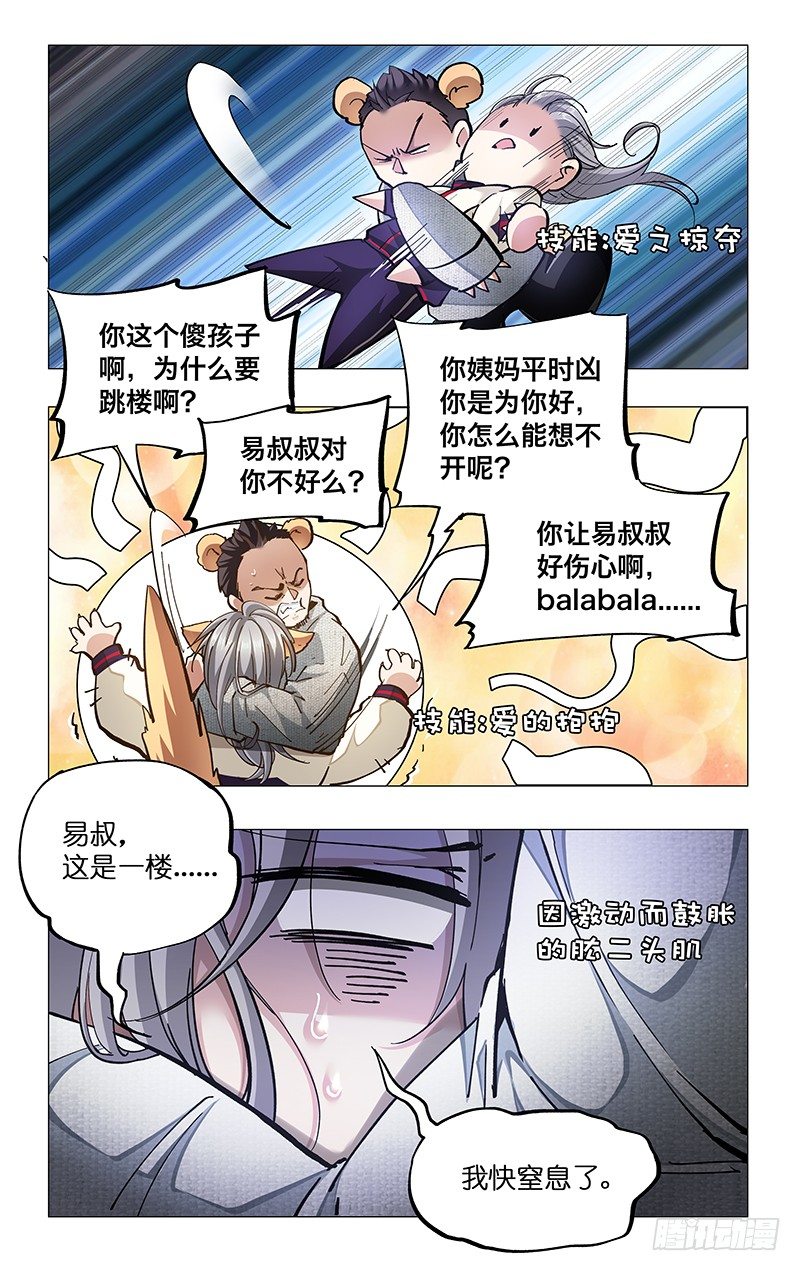 12.卡裆天使-第13话