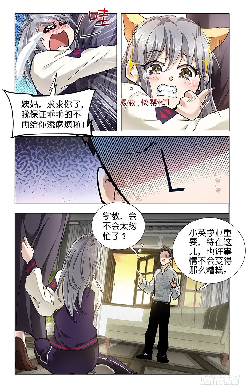 12.卡裆天使-第13话