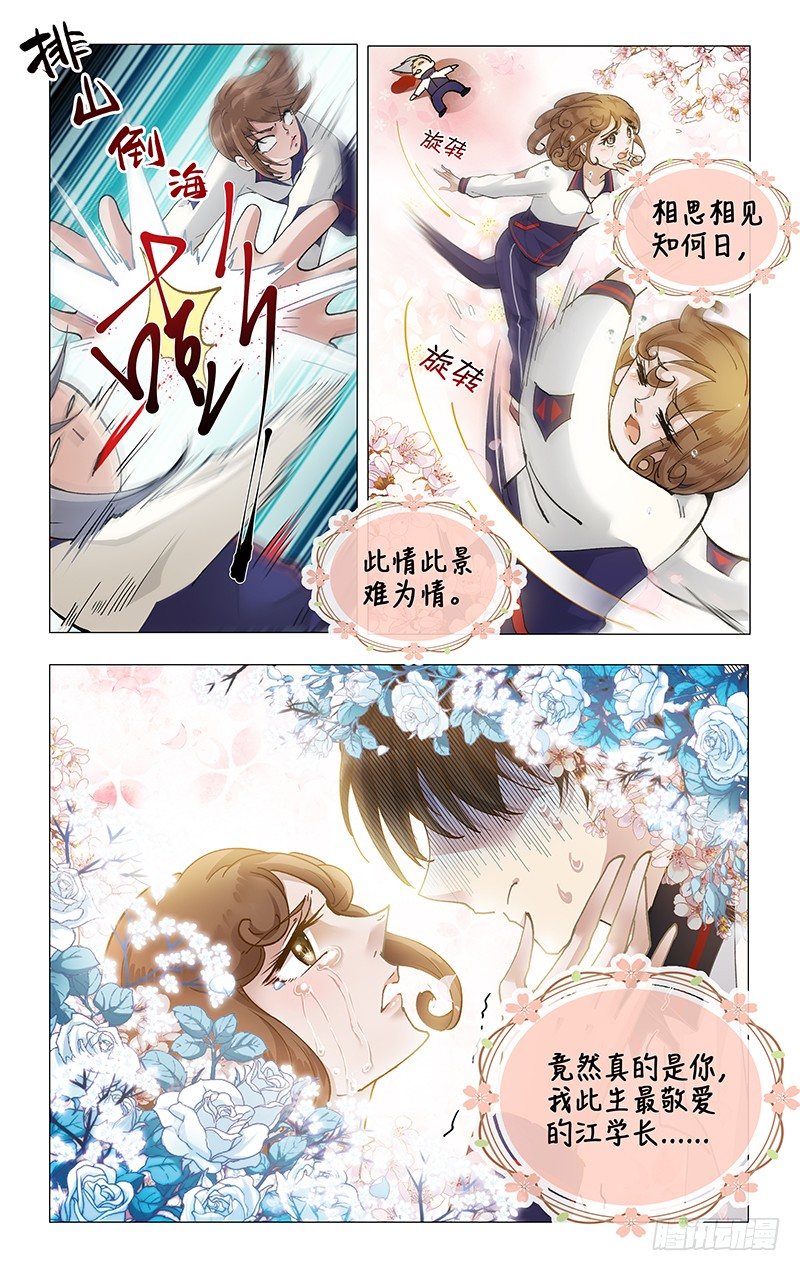 14.红水祸颜-第15话