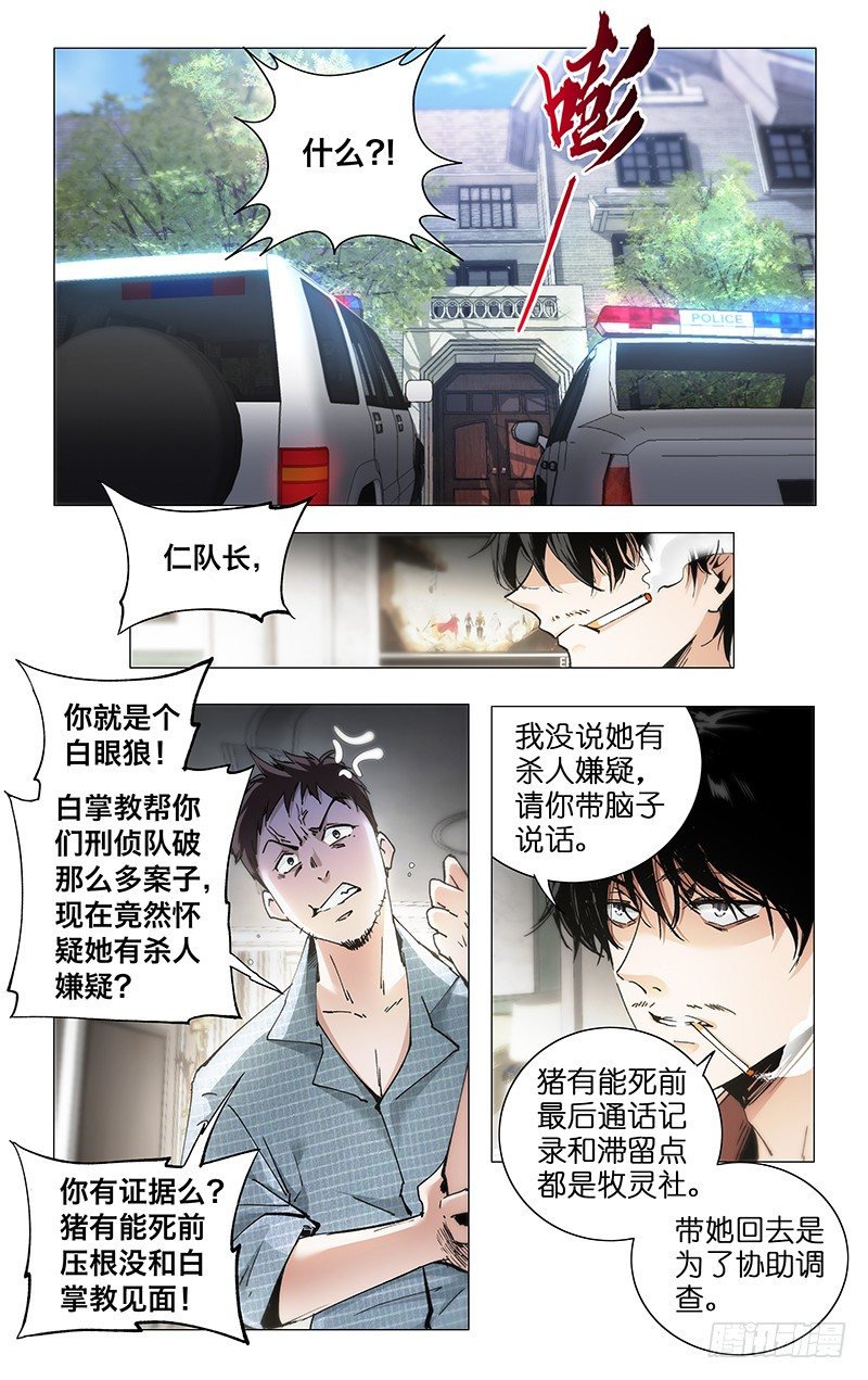 16.咋又来了-第17话