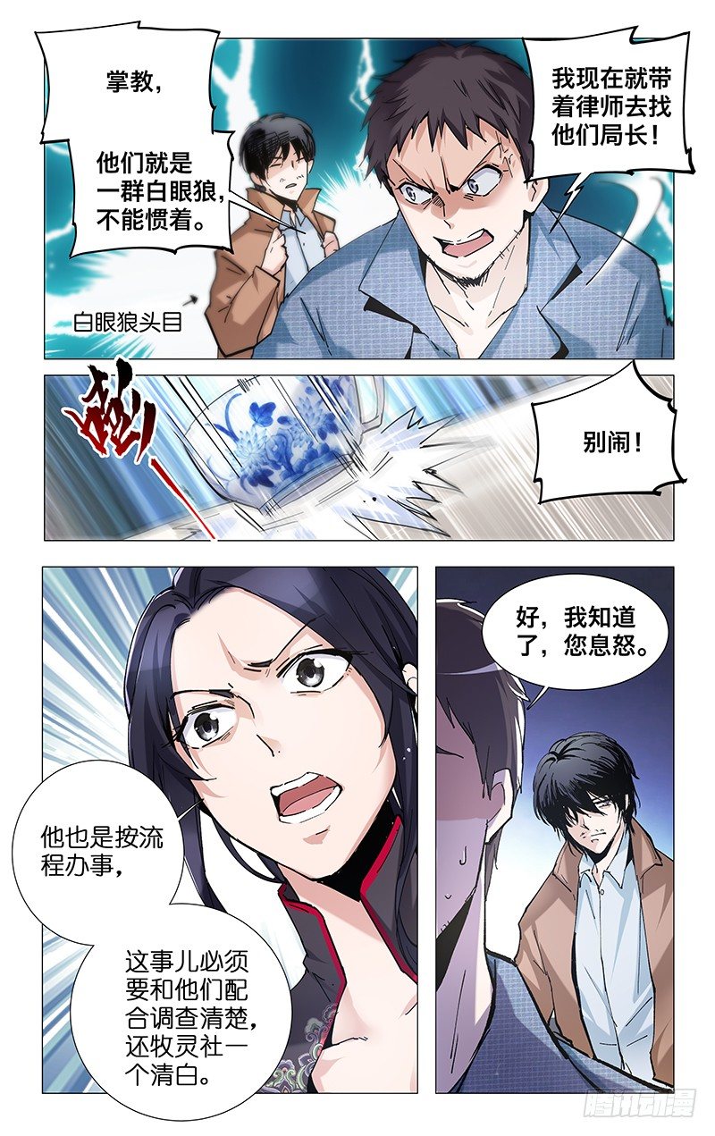 16.咋又来了-第17话