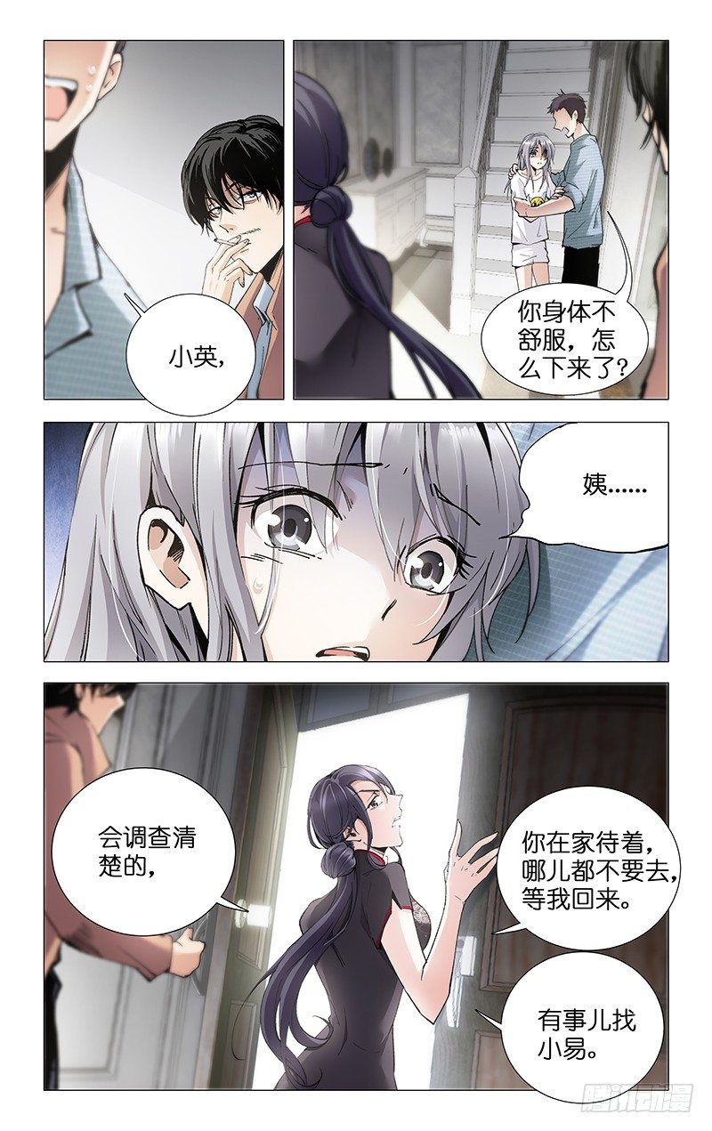 16.咋又来了-第17话