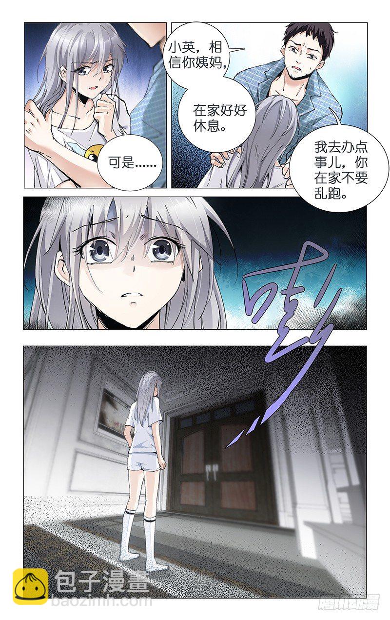 16.咋又来了-第17话