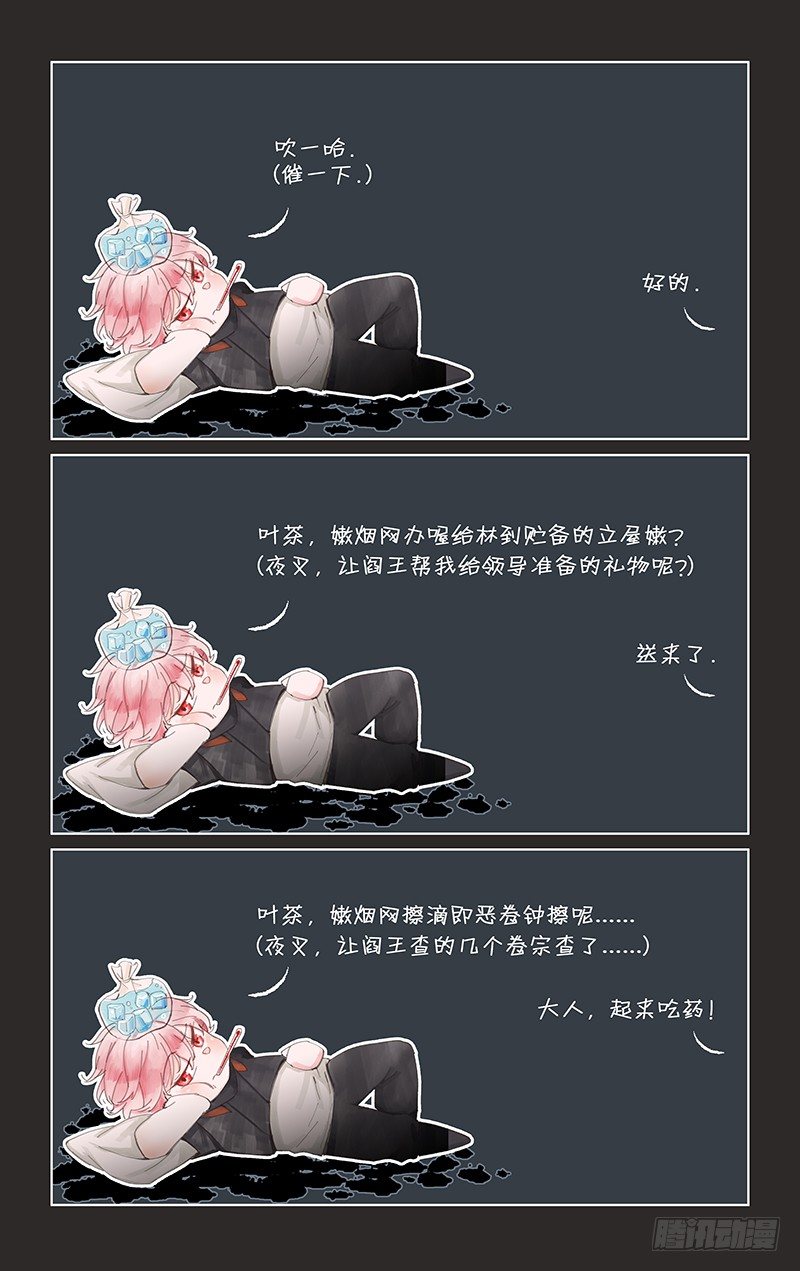 番外-第19话