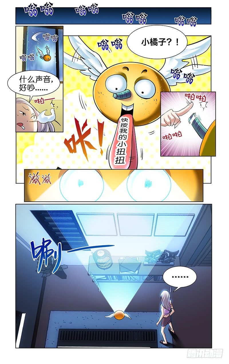 2.两看相厌-第3话