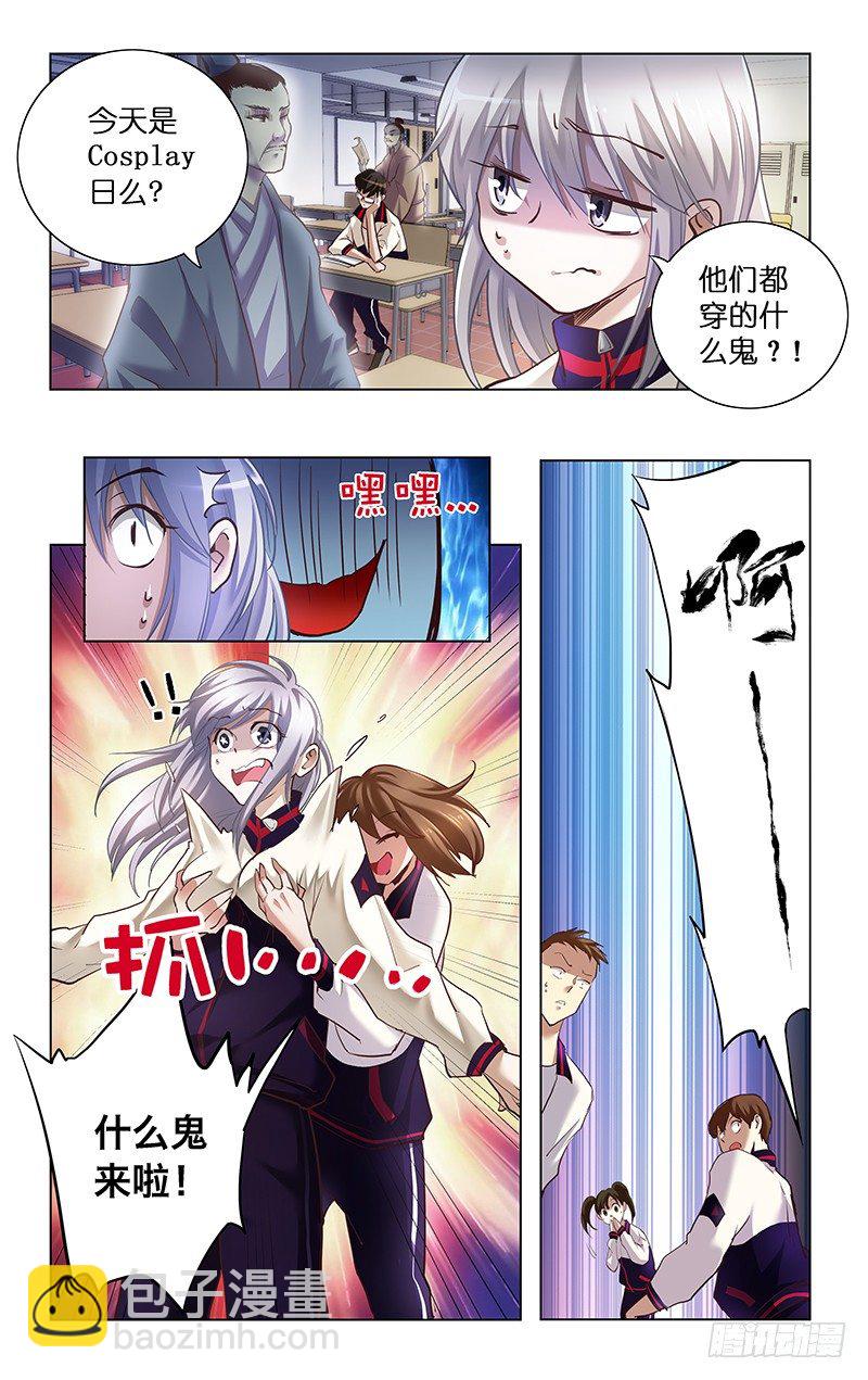 2.两看相厌-第3话
