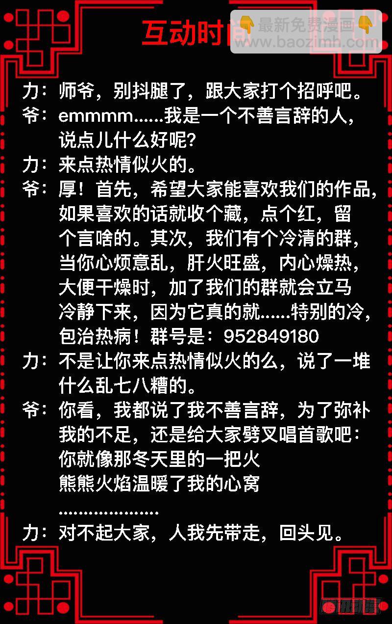 2.两看相厌-第3话