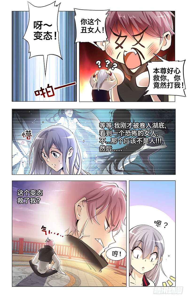 2.两看相厌-第3话
