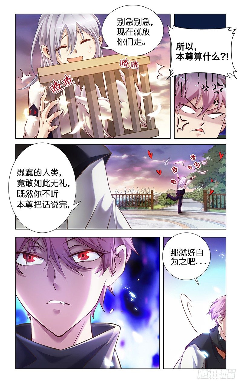 2.两看相厌-第3话