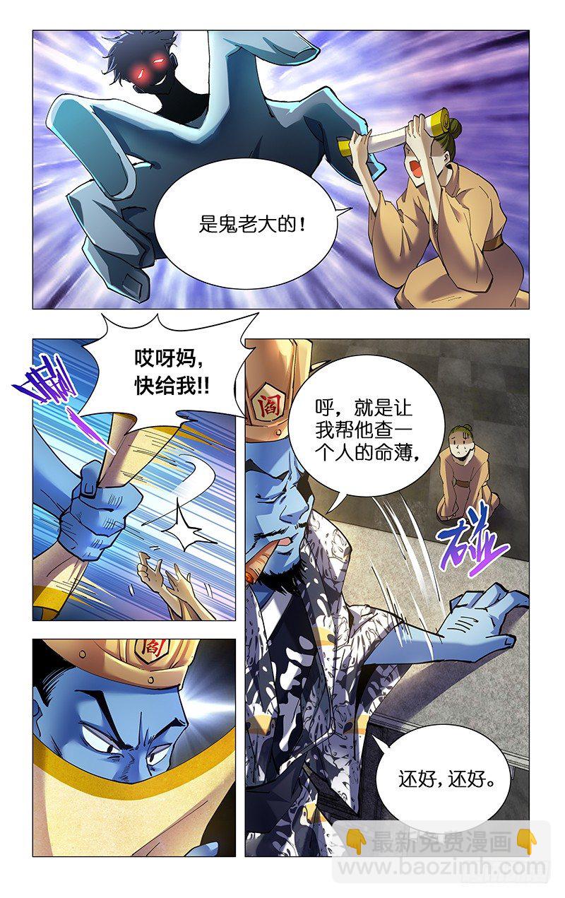 4.物尽其用-第5话