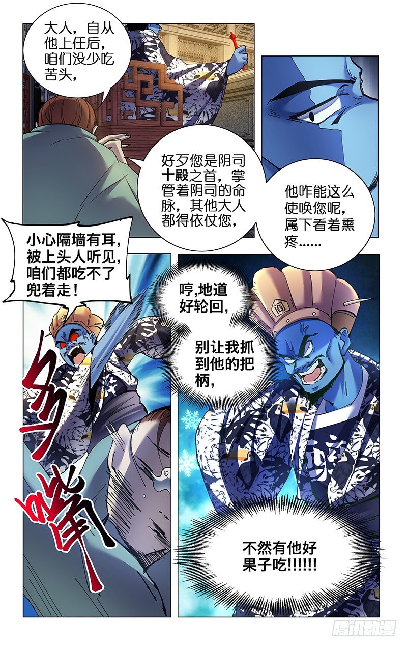4.物尽其用-第5话