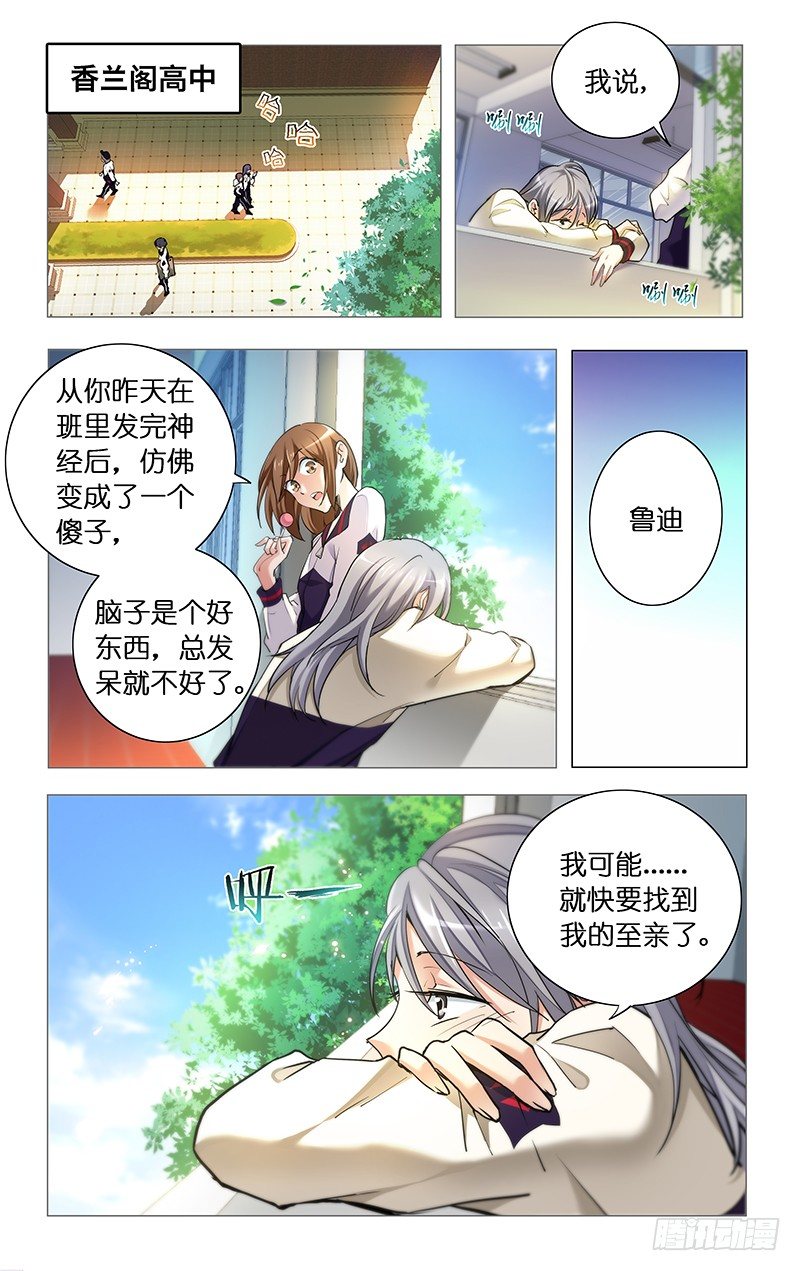 4.物尽其用-第5话