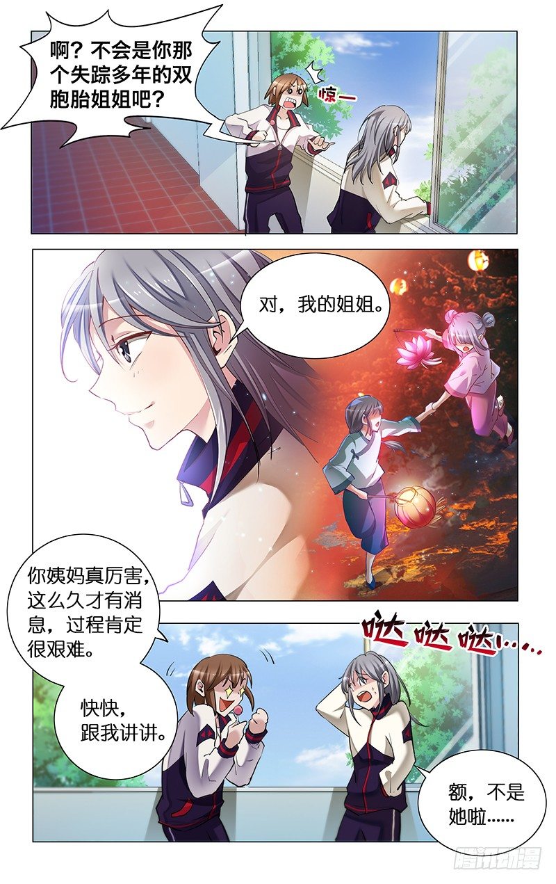 4.物尽其用-第5话