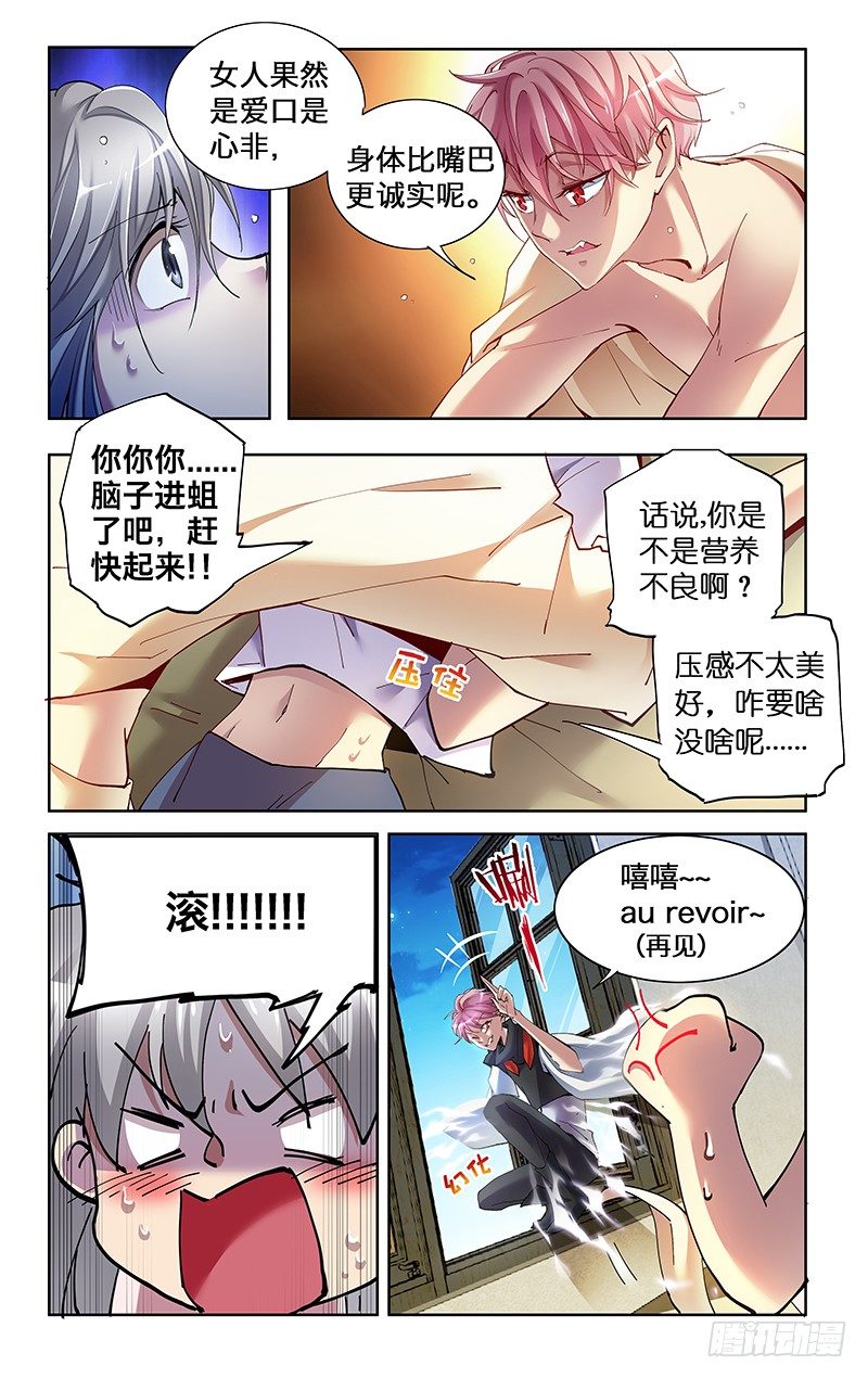 6.记忆深处-第7话