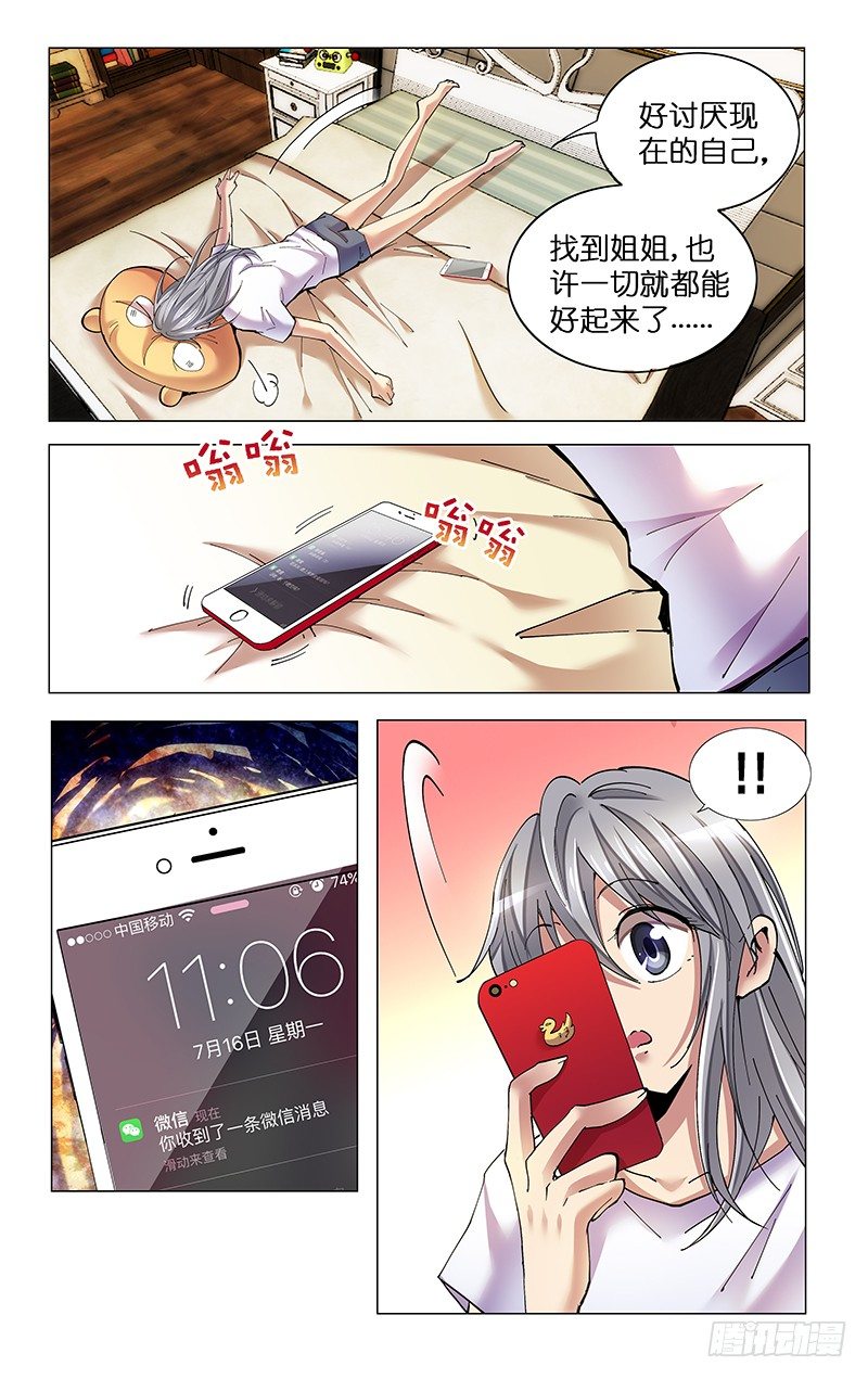 6.记忆深处-第7话