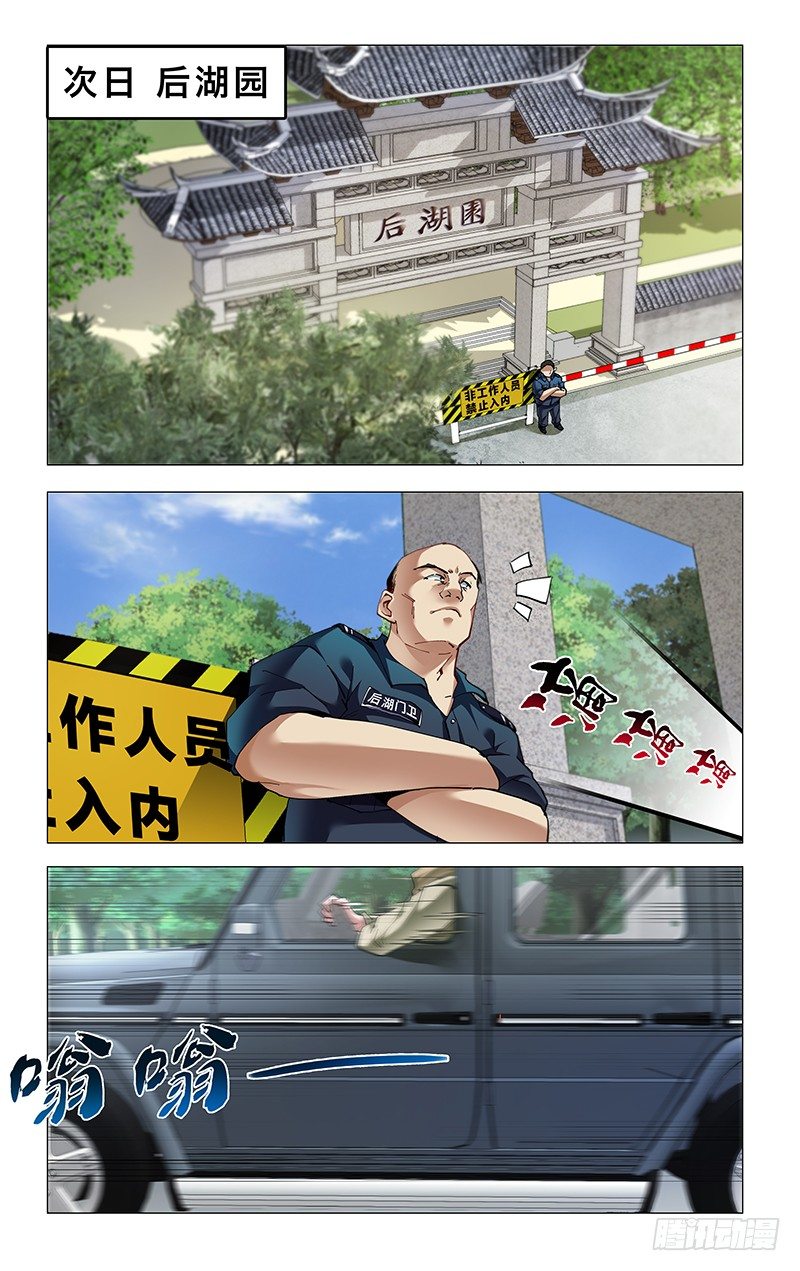 6.记忆深处-第7话