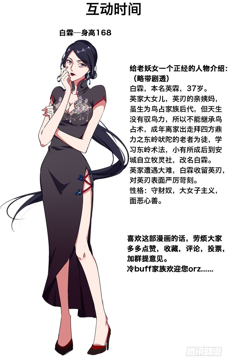 8.大事不妙-第9话