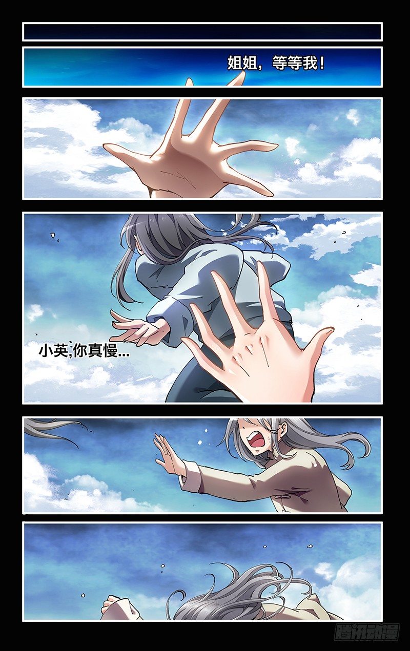 8.大事不妙-第9话