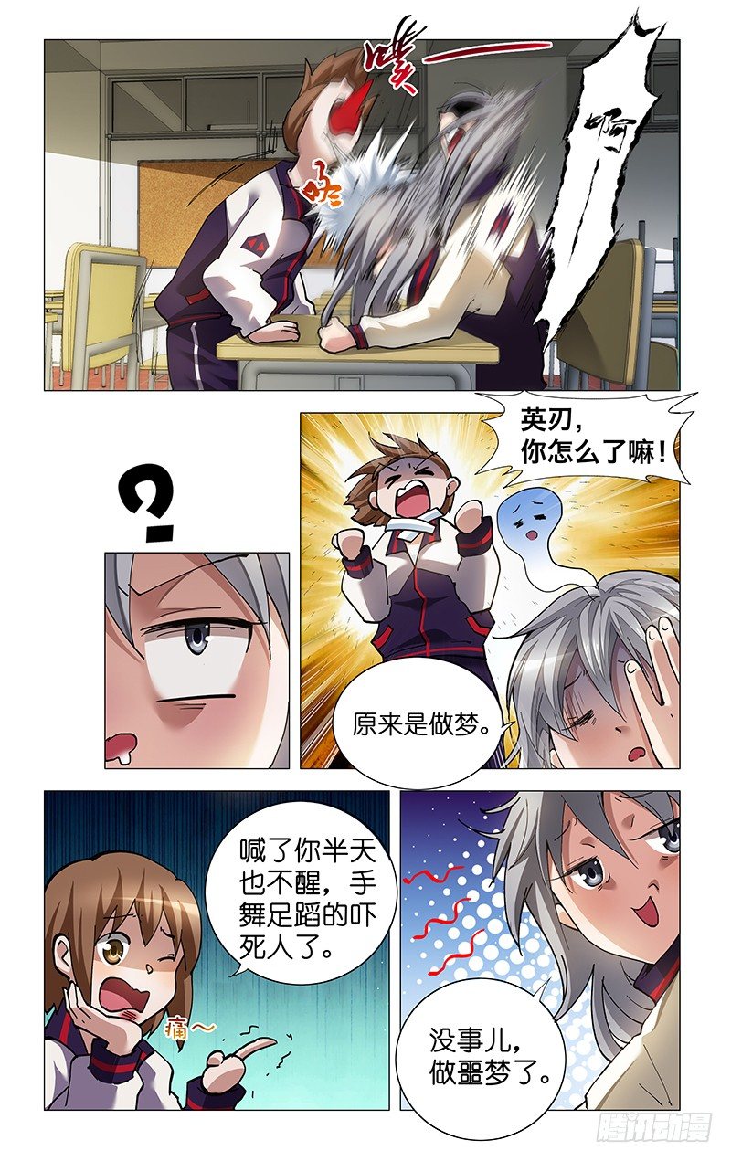 8.大事不妙-第9话