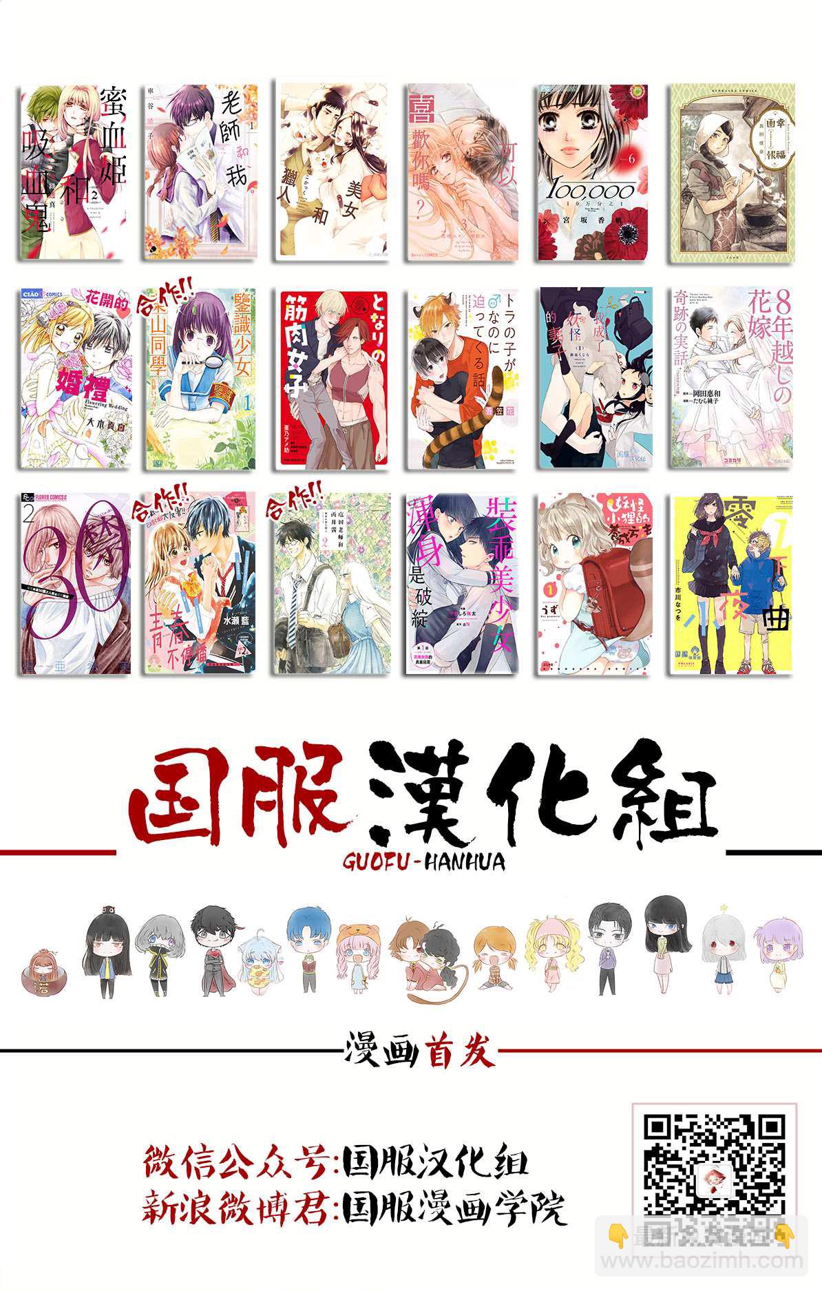 🍔绿色獠牙和爱恋 第1话 第32页