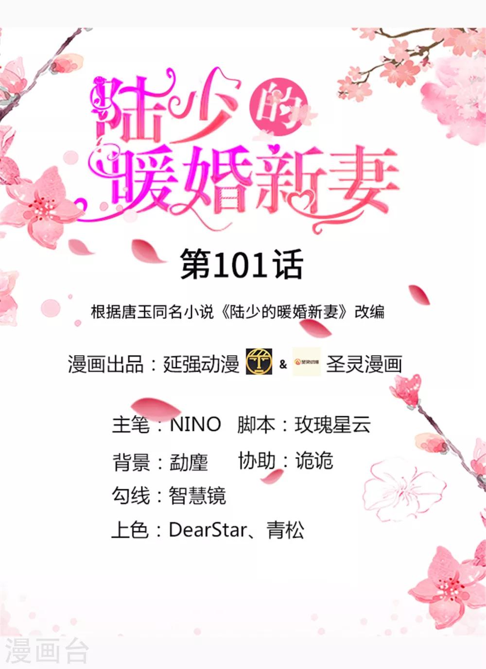 第101话-第101话