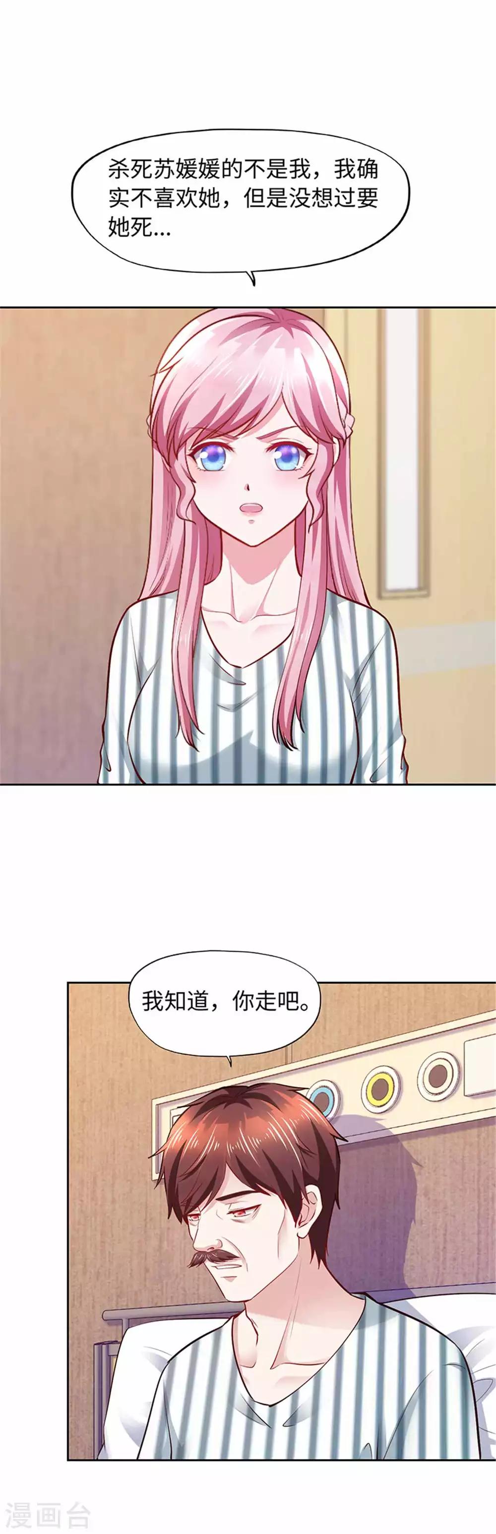 第101话-第101话