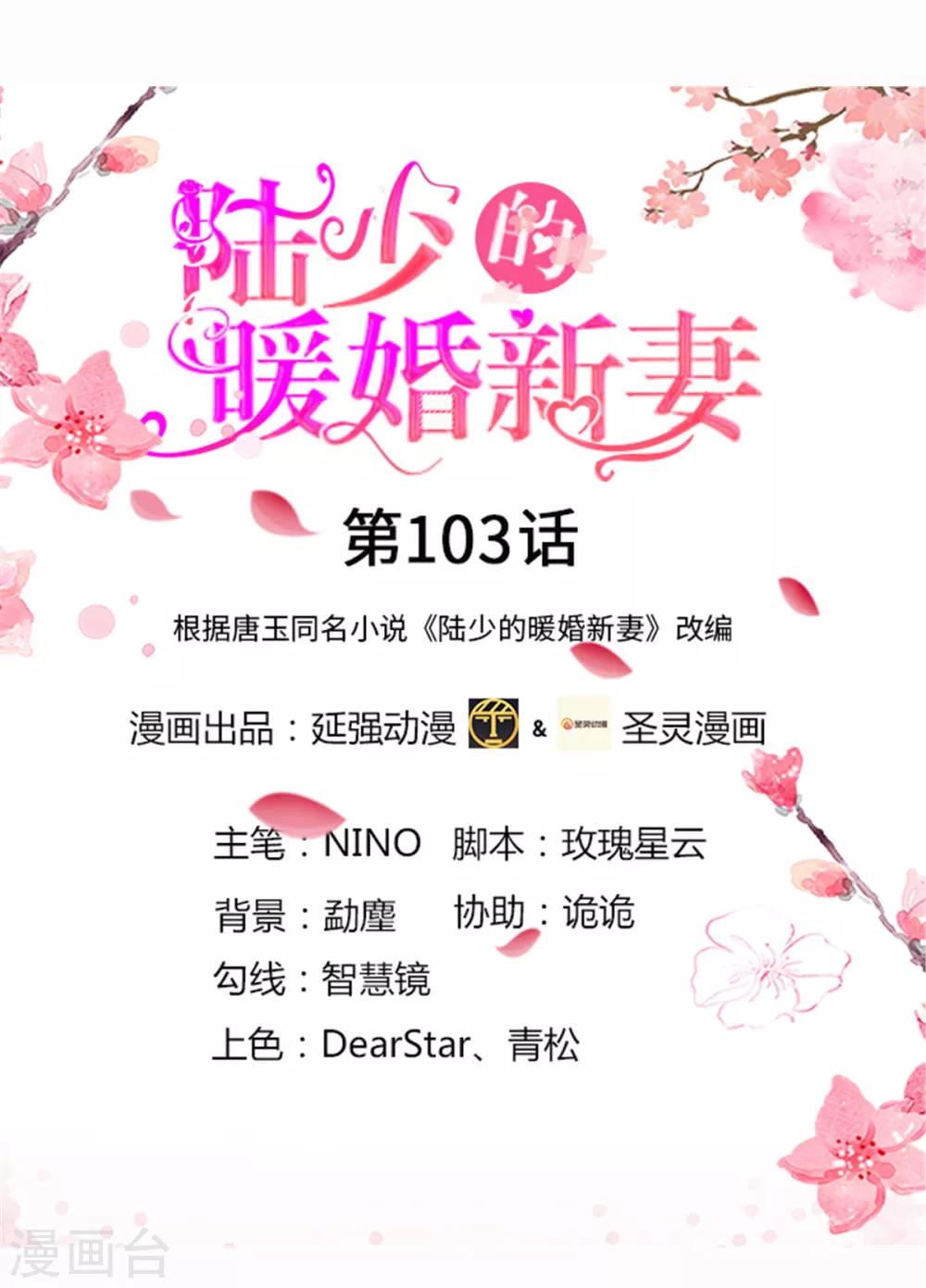 第103话-第103话