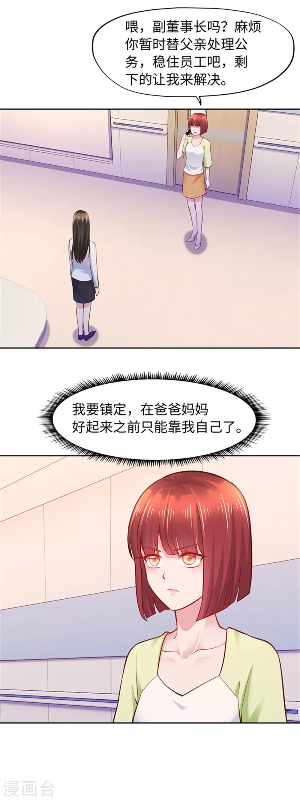 第103话-第103话