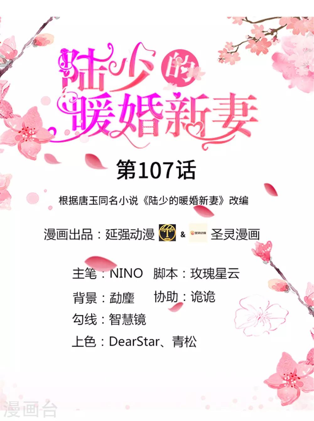 第107话-第107话