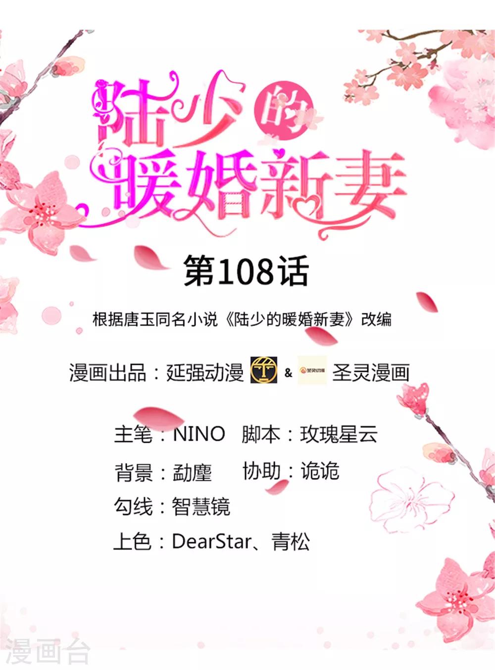 第108话-第109话