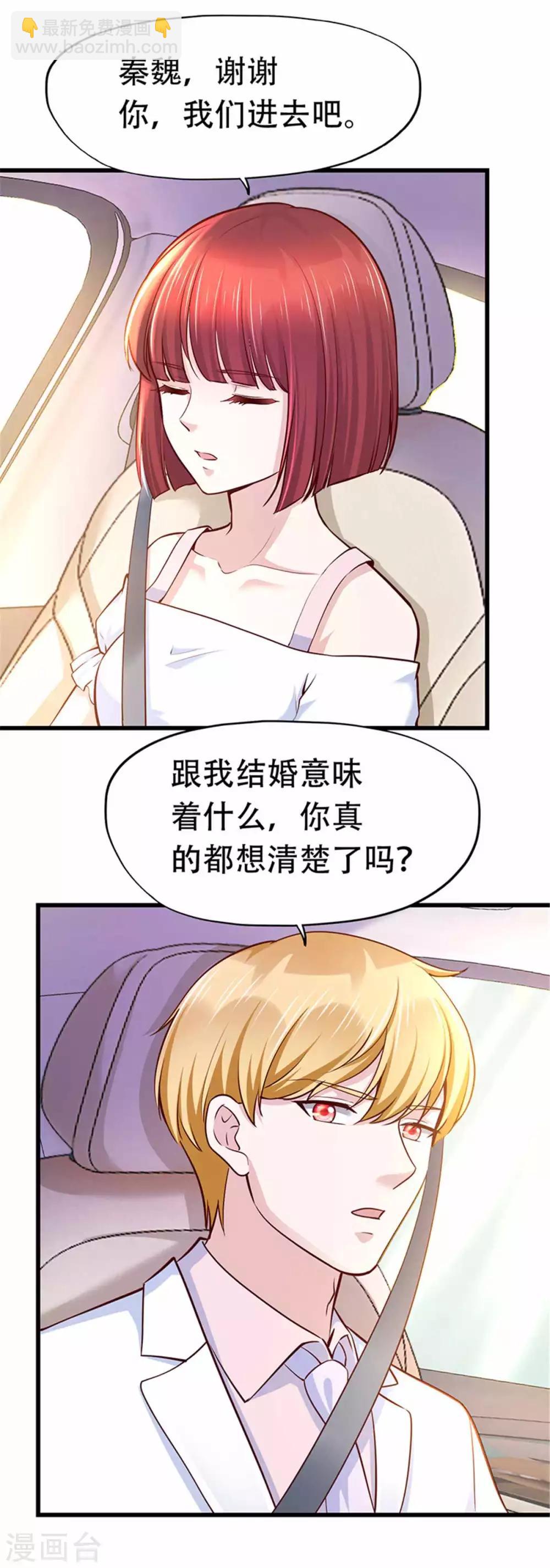 第108话-第109话