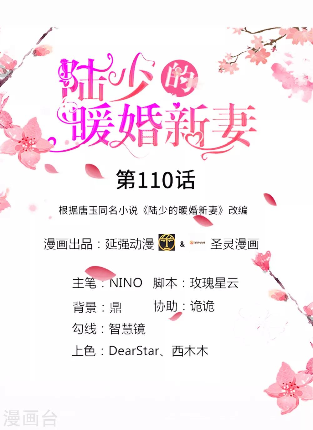 第110话-第111话