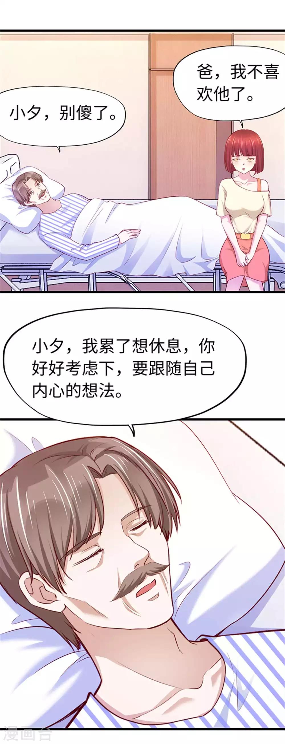第110话-第111话