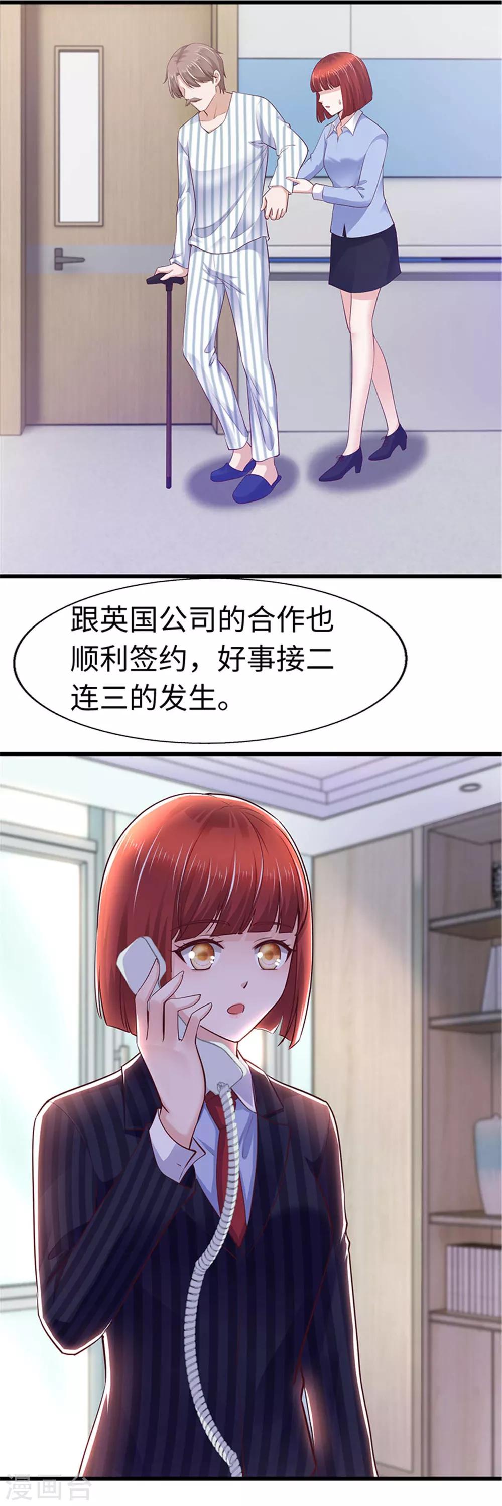 第110话-第111话