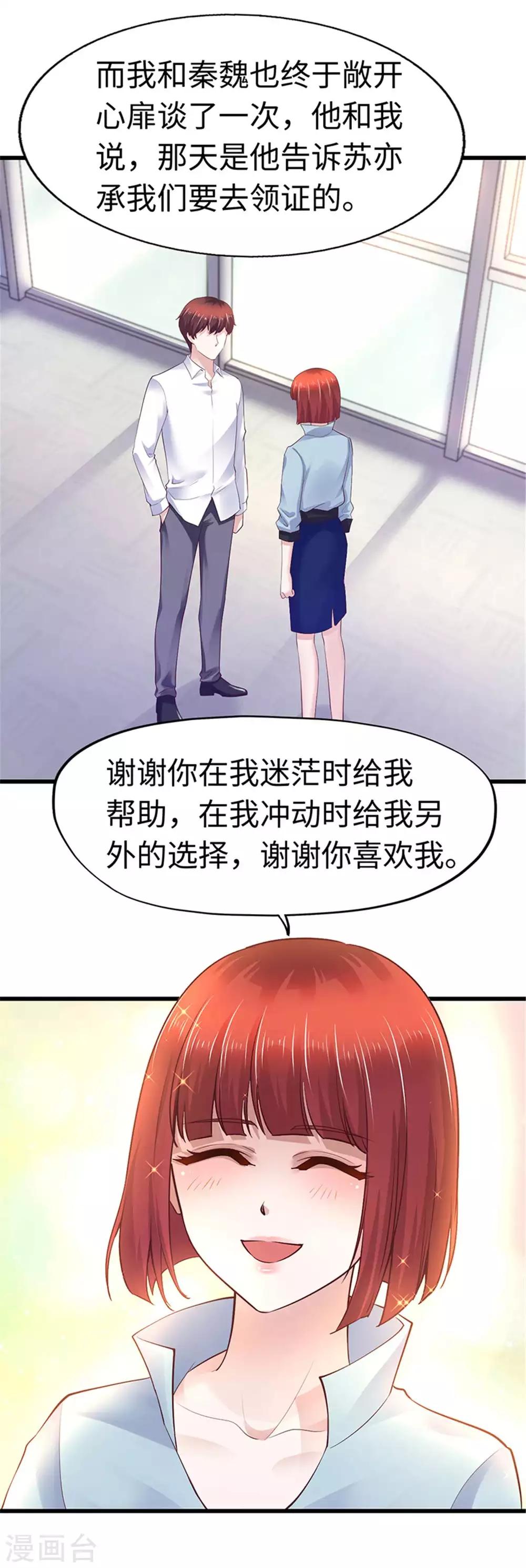 第110话-第111话