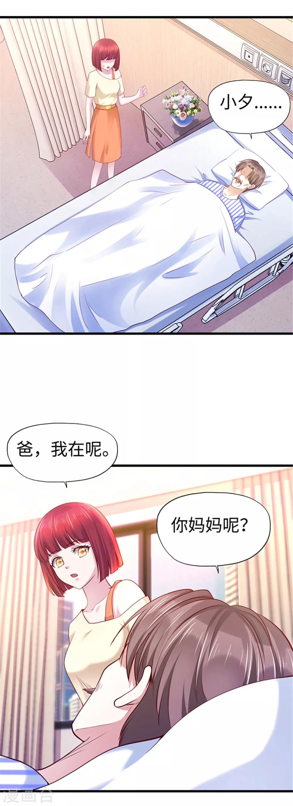第110话-第111话