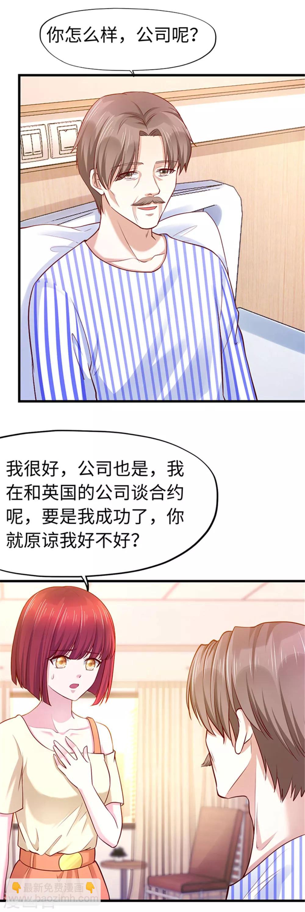 第110话-第111话
