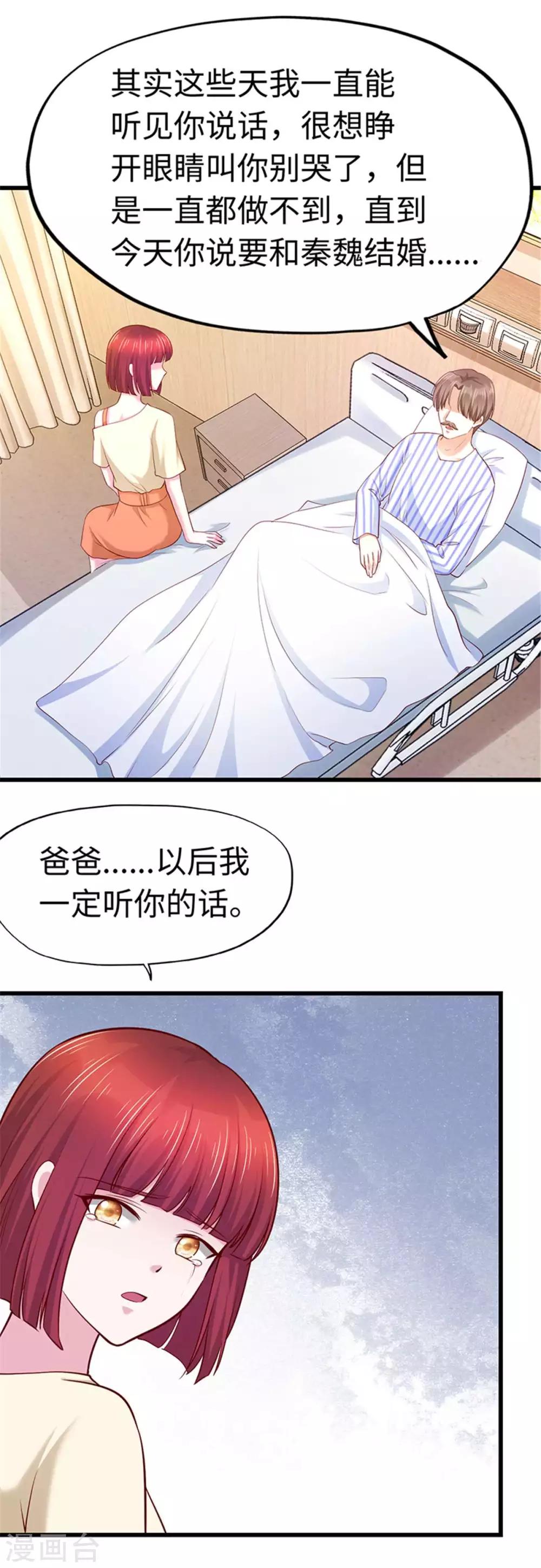 第110话-第111话