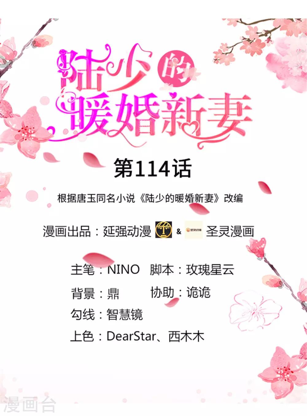第114话-第115话